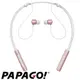 PAPAGO X1頸掛式藍牙磁性耳塞耳機-玫瑰金