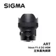 河馬屋 SIGMA 14mm F1.8 DG HSM Art 定焦廣角鏡頭 恆伸公司貨 保固三年