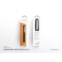 在飛比找蝦皮商城優惠-[UNIQ 原廠現貨] Apple Pencil Sheat