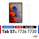 【JHS】三星 Samsung Galaxy Tab S7 FE S7+ S8+ S9+ 9H鋼化玻璃貼 保護貼 保貼