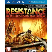 在飛比找蝦皮購物優惠-【二手遊戲】PSV 全面對抗燃燒天際 RESISTANCE 