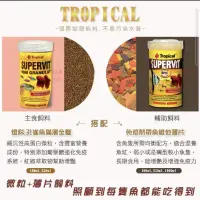 在飛比找蝦皮購物優惠-驚！買1送10【鑫林水族】德比克全方位小型魚飼料(微粒，薄片