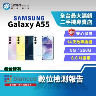 【福利品】Samsung Galaxy A55 8+256GB 6.6吋 (5G) 防刮抗摔 快速充電