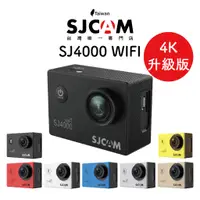 在飛比找蝦皮商城優惠-SJCAM SJ4000 WIFI 4K畫質 原配(行車紀錄