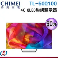 在飛比找蝦皮購物優惠-【信源電器】50吋【CHIMEI 奇美】4K 智慧連網顯示器