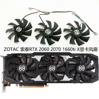 在飛比找蝦皮購物優惠-【專註】ZOTAC 索泰RTX 2060/2060s/207