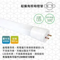 在飛比找PChome24h購物優惠-【旭光】LED 5W ET8-1FT 綠能超廣角燈管1呎-2