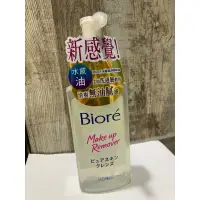 在飛比找蝦皮購物優惠-Biore 水感肌淨卸妝油