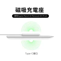 在飛比找momo購物網優惠-【Penoval】AX Pro 2 專用充電線(iPad e