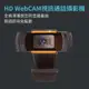 CARSCAM行車王 HDWebCAM視訊通話攝影機