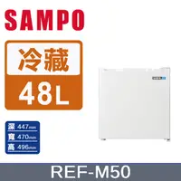 在飛比找PChome24h購物優惠-SAMPO 聲寶48公升二級能效單門冰箱 REF-M50