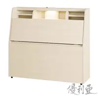 在飛比找momo購物網優惠-【優利亞】星斗浮雕床頭箱單人3.5尺(3色)