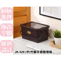 在飛比找蝦皮購物優惠-【特品屋】滿千免運 台製 14L  7L JK529 JK5