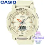 【杰哥腕錶】CASIO 卡西歐BABY-G 數字鬧鈴雙顯錶-米白 / BGA-310-7A (台灣公司貨)