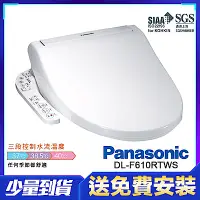 在飛比找Yahoo奇摩購物中心優惠-PANASONIC國際牌溫水儲熱式洗淨便座 DL-F610R