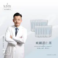 在飛比找蝦皮商城優惠-【Labelle拉蓓】爽纖薏仁茶（10袋100包）