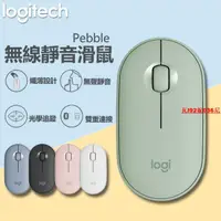 在飛比找蝦皮購物優惠-小小8羅技滑鼠 鵝卵石 M350 Logitech Pebb