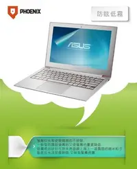 在飛比找Yahoo!奇摩拍賣優惠-『PHOENIX』ASUS Zenbook UX305 系列