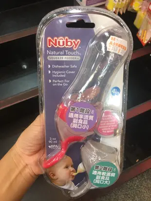 Nuby 副食品餵食器/研磨碗組合