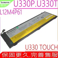 在飛比找PChome24h購物優惠-LENOVO 電池-聯想 U330 U330P,U330T,