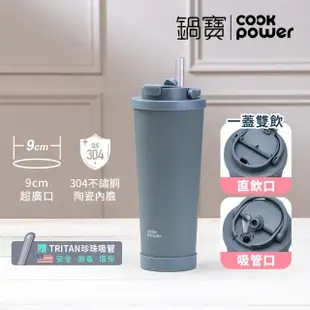 【CookPower 鍋寶】手提真空陶瓷保溫雙飲杯860ml(附Tritan珍珠吸管)(保溫杯 保溫瓶)