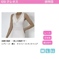 在飛比找樂天市場購物網優惠-日本製 Gunze 郡是 GSI 棉物語 100% 純棉 V