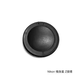 CameraPro Nikon 機身蓋 Z接環 質感一流 平價供應 非原廠 [相機專家]