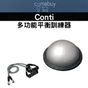 conti 多功能平衡訓練器 附拉力繩 T8410