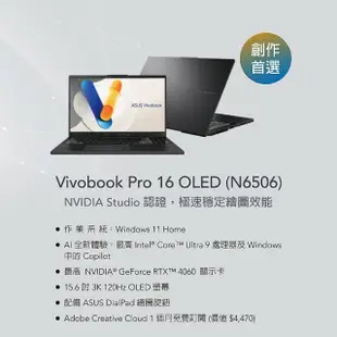 【ASUS 華碩】15.6吋Ultra 9 RTX4060輕薄AI筆電(Vivobook Pro N6506MV/Ultra 9-185H/16G/1TB/W11/3K OLED)