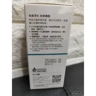 全新即期品Neogence霓淨思@粉刺溶解精華15ml