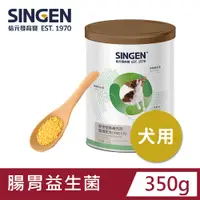 在飛比找PChome24h購物優惠-SINGEN 信元發育寶 開胃保健順暢整腸配方犬用 罐裝