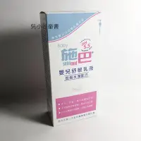 在飛比找Yahoo!奇摩拍賣優惠-吳小花SHOP 施巴 舒敏乳液400ml/sebamed專櫃