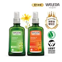 在飛比找蝦皮商城優惠-【WELEDA薇蕾德】白樺木勻體按摩油100ml +山金車舒