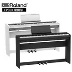 【古點子樂器】ROLAND FP-30X 88鍵電鋼琴 數位電鋼琴 羅蘭電鋼琴 羅蘭數位鋼琴 靜音鋼琴 便攜式電鋼琴