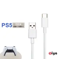在飛比找momo購物網優惠-【ZIYA】PS5 副廠 USB Cable Type-C 