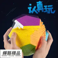 在飛比找Yahoo!奇摩拍賣優惠-圣手十一階五魔方 Teraminx 11階5魔方 十一階十二