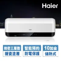 在飛比找momo購物網優惠-【Haier 海爾】40L儲熱式電熱水器(HR-ES10HS