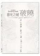 在飛比找城邦讀書花園優惠-暮光之城：破曉1 (DVD單碟)