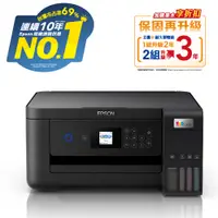 在飛比找PChome24h購物優惠-【獨家組】★贈2組原廠1黑3彩墨水【EPSON】L4260 