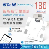 在飛比找PChome24h購物優惠-【N Dr.AV聖岡科技】PT-2021 智能藍牙體重計