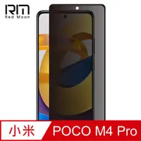 在飛比找PChome24h購物優惠-RedMoon Xiaomi POCO M4 Pro 9H防