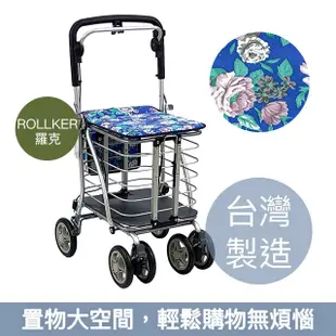 【Rollker羅克】購物車 購物助行車 日本購物車 菜籃車 步行車 NO.68(牡丹藍-無內袋) (7.8折)