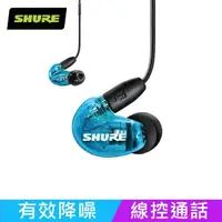 在飛比找momo購物網優惠-【SHURE】AONIC 215 線控通話耳機(鍵寧公司貨)