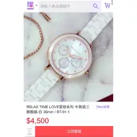 在飛比找蝦皮購物優惠-Relax Time 陶瓷三眼女錶-經典白 (RT-91-1