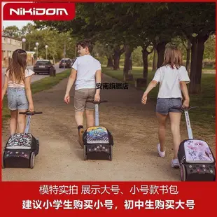 【熱賣下殺價】NIKIDOM西班牙拉桿書包 男女兒童小學生初中防水大輪爬樓雙肩背兔年