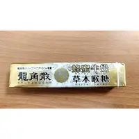 在飛比找蝦皮購物優惠-[滿口香直播]日本 龍角散蜂蜜牛奶草本喉糖 40g 2024