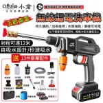 【OGULA 小倉】清洗機 高壓洗車機 無線洗車機（全套配件）+認證五節兩電(純銅電機/寵物清潔)