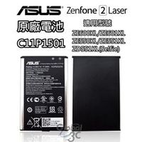 ASUS 華碩 C11P1501 原廠電池 ZenFone 2 ZE550KL ZE601KL ZD551KL