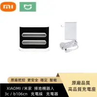 在飛比找蝦皮商城精選優惠-原廠  XIAOMI /米家  掃地機器人  3c / b1