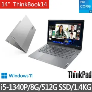 【ThinkPad 聯想】升級16G記憶體★14吋i5商用筆電(ThinkBook 14/i5-1340P/8G/512G/W11H)